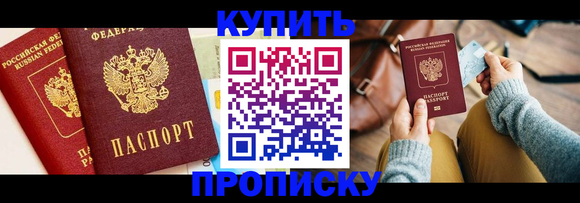 временная регистрация в Печоре