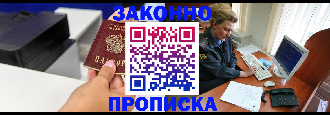 временная регистрация 2025 в Печоре