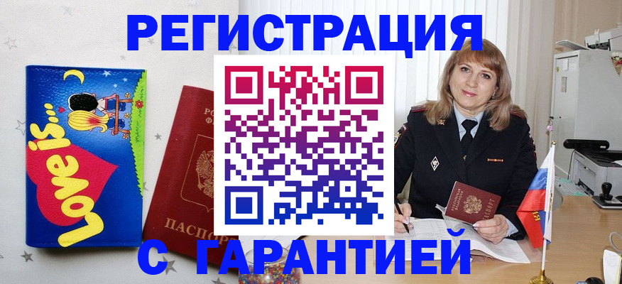 временная регистрация в квартире в Печоре
