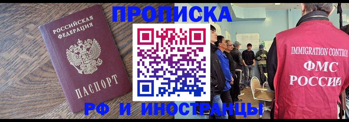 прописка штамп в Печоре
