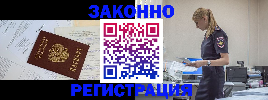 прописка иностранных граждан в Печоре