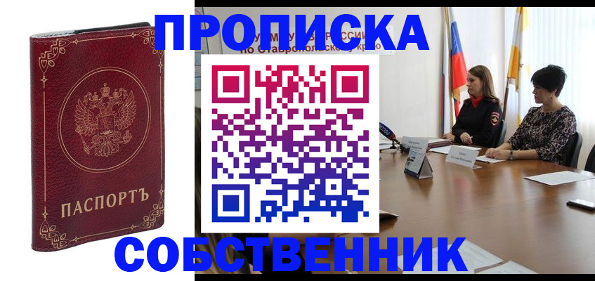 временная регистрация гарантия в Печоре