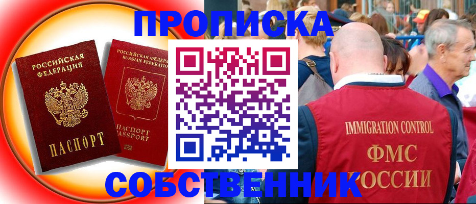 прописка иностранных граждан в Печоре