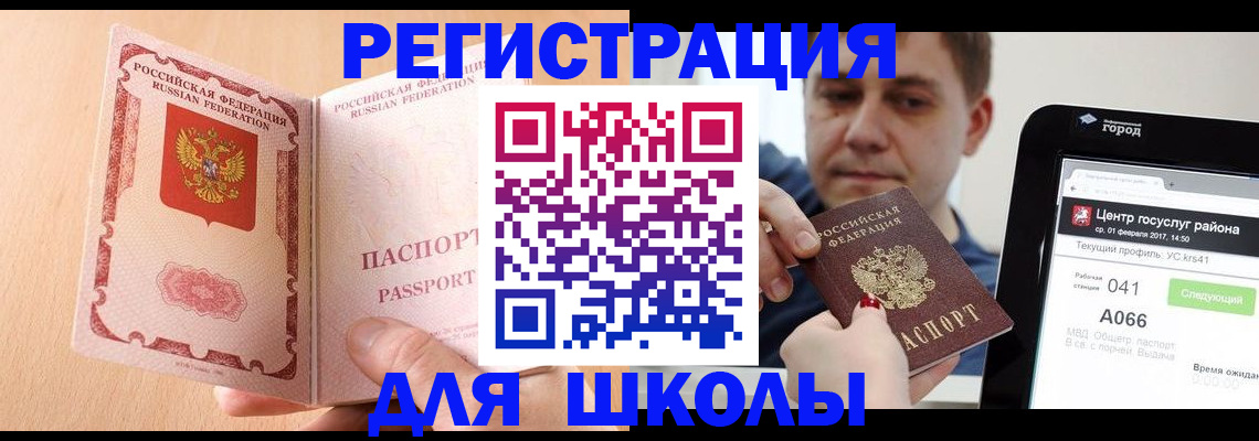 прописка регистрация в Печоре